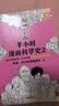 半小时漫画科学史系列（全三册）（从地心说到相对论，半小时读懂人类如何从蒙昧走向理性。新老版随机发货 实拍图
