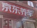 京东养车博世刹车油DOT4 1L包安装套餐 BOSCH制动液离合器油 包工包料 实拍图