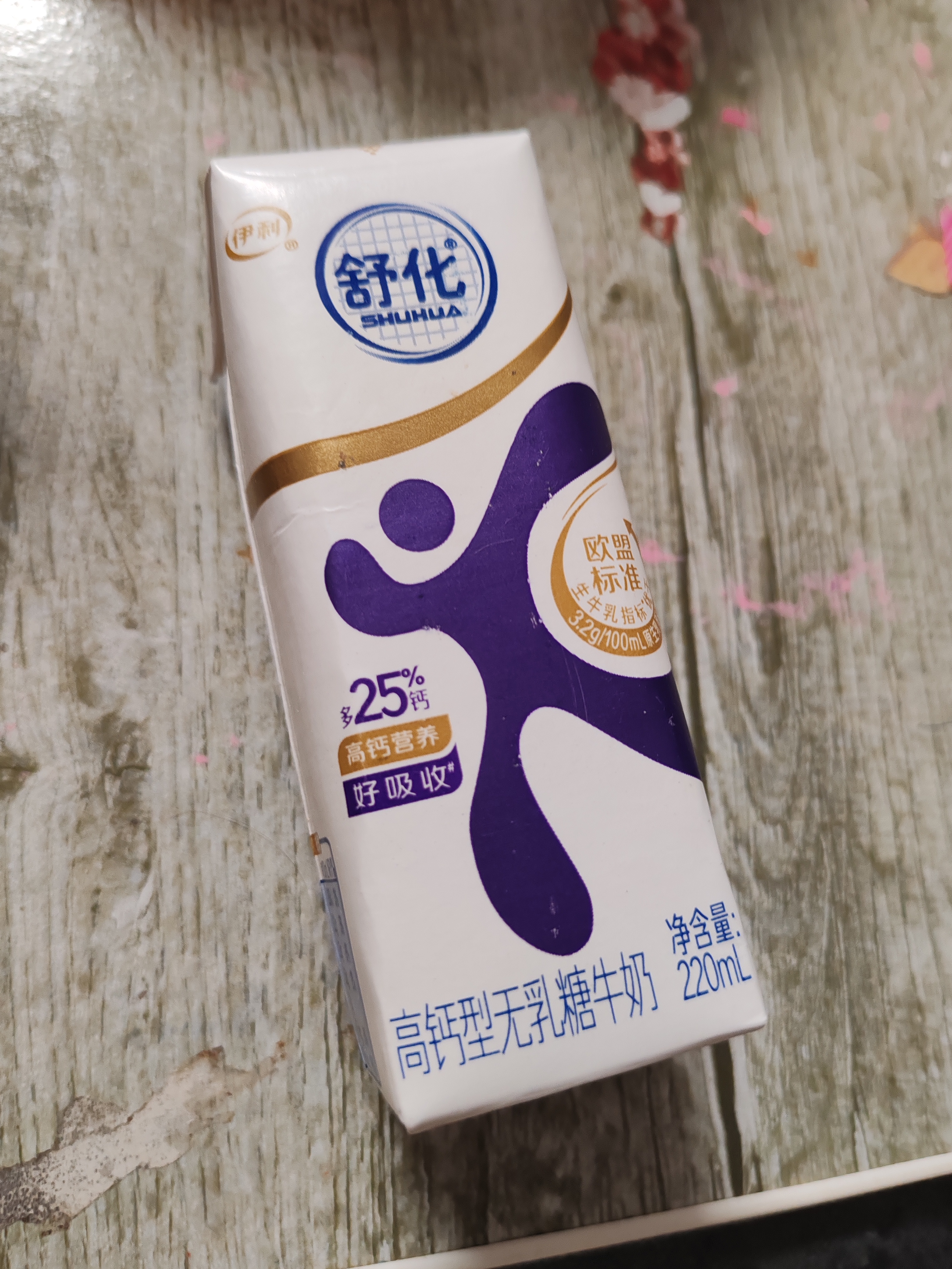 舒化奶零乳糖 高钙牛奶220ml*12盒 企业团购 礼盒装 实拍图