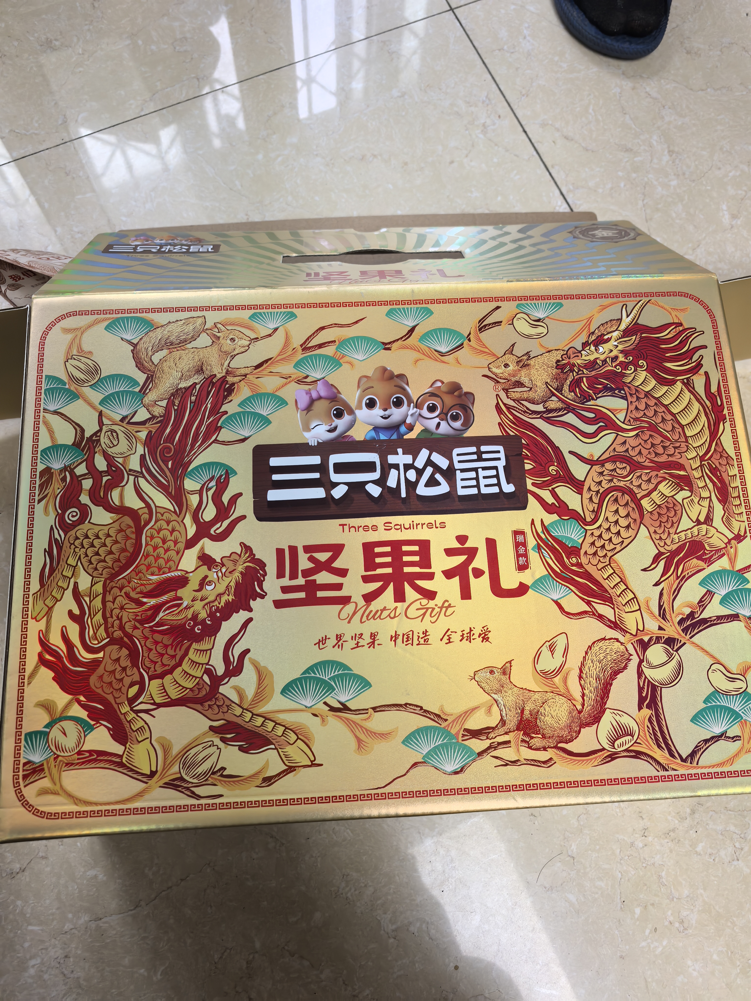 三只松鼠坚果零食礼盒2306g混发松子开心果中秋送礼长辈团购礼盒 实拍图