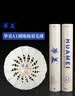 华美正品AHJ耐打训练羽毛球AHJ-A1AHJ-233华美A1墨羽5号球9号球 华美A2【76速】12只球 1筒 实拍图