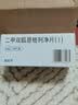 [恩双平] 二甲双胍恩格列净片(I)500mg:5mg*60片/盒 实拍图