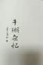 【官方正版】牛棚杂忆  季羡林经典传记，书写时代洪流裹挟下个人命运的曲折与无奈。 博集天卷 牛棚杂忆 实拍图