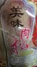 立日有美味猪肉松150g袋装 太仓肉松无添加豆粉福建非遗食品 青团肉松 实拍图