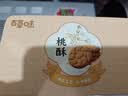 百草味 桃酥500g 早餐传统糕点礼盒饼干点心休闲零食送礼企业团购 实拍图