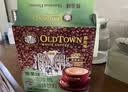 旧街场（OLDTOWN）速溶榛果味白咖啡马来西亚进口三合一老街咖啡粉31.6g*20条 实拍图