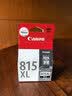 佳能（Canon）PG-815XL 大容量黑色墨盒(适用iP2780/MP236/MP288) 实拍图