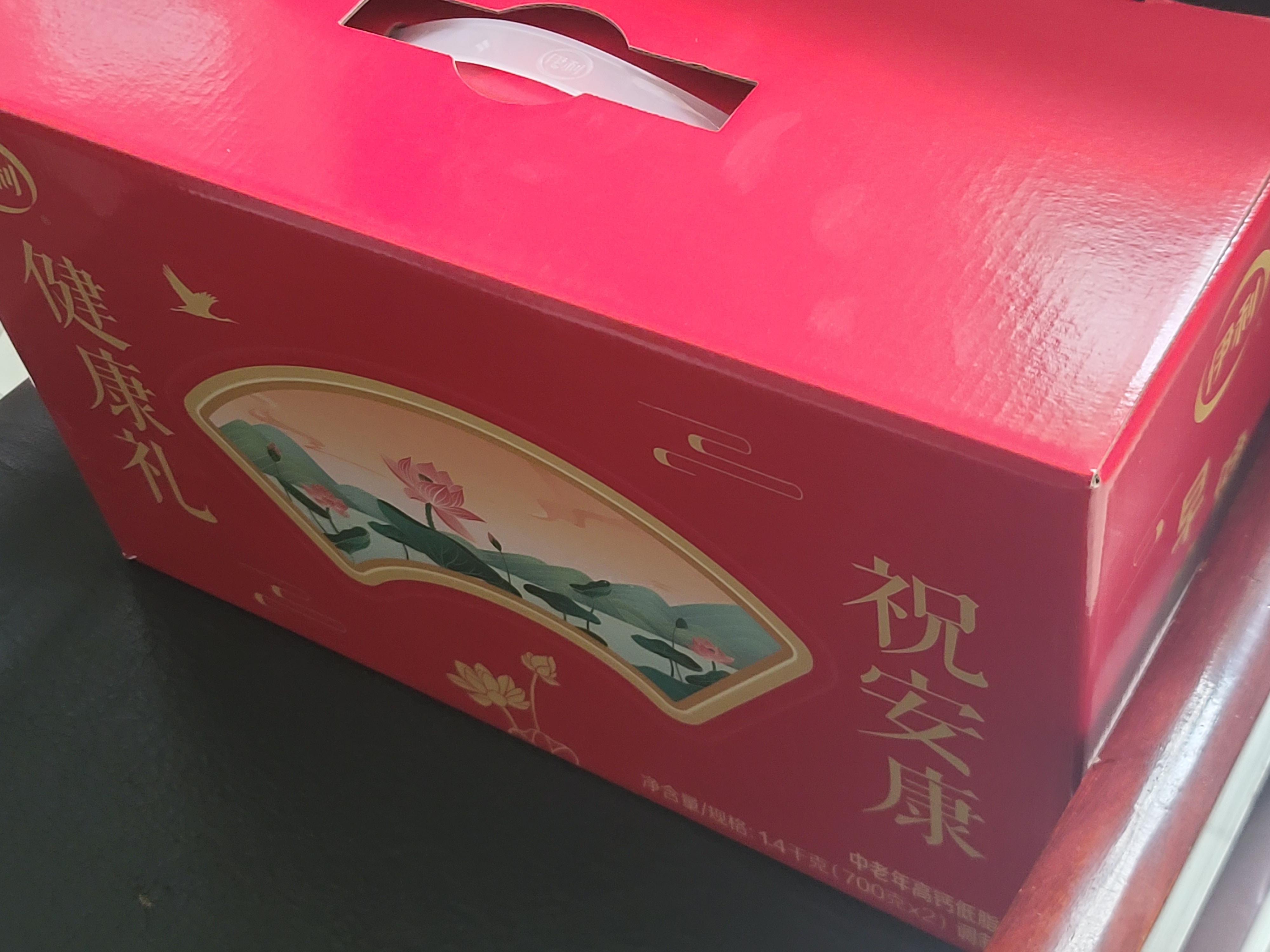伊利中老年高钙低脂富硒奶粉 中老年奶粉 中秋节礼盒送礼 营养 700g*2 实拍图
