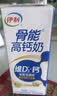 伊利高钙牛奶专利包埋钙维生素D3骨能高钙奶250ml*12盒中秋礼品 实拍图