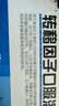 10盒装 精一 转移因子口服溶液 10ml:20mg:600μg*10支  实拍图