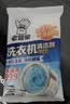 老管家洗衣机清洁剂375g*3盒波轮滚筒式洗衣机清洗剂强力除垢杀菌 实拍图
