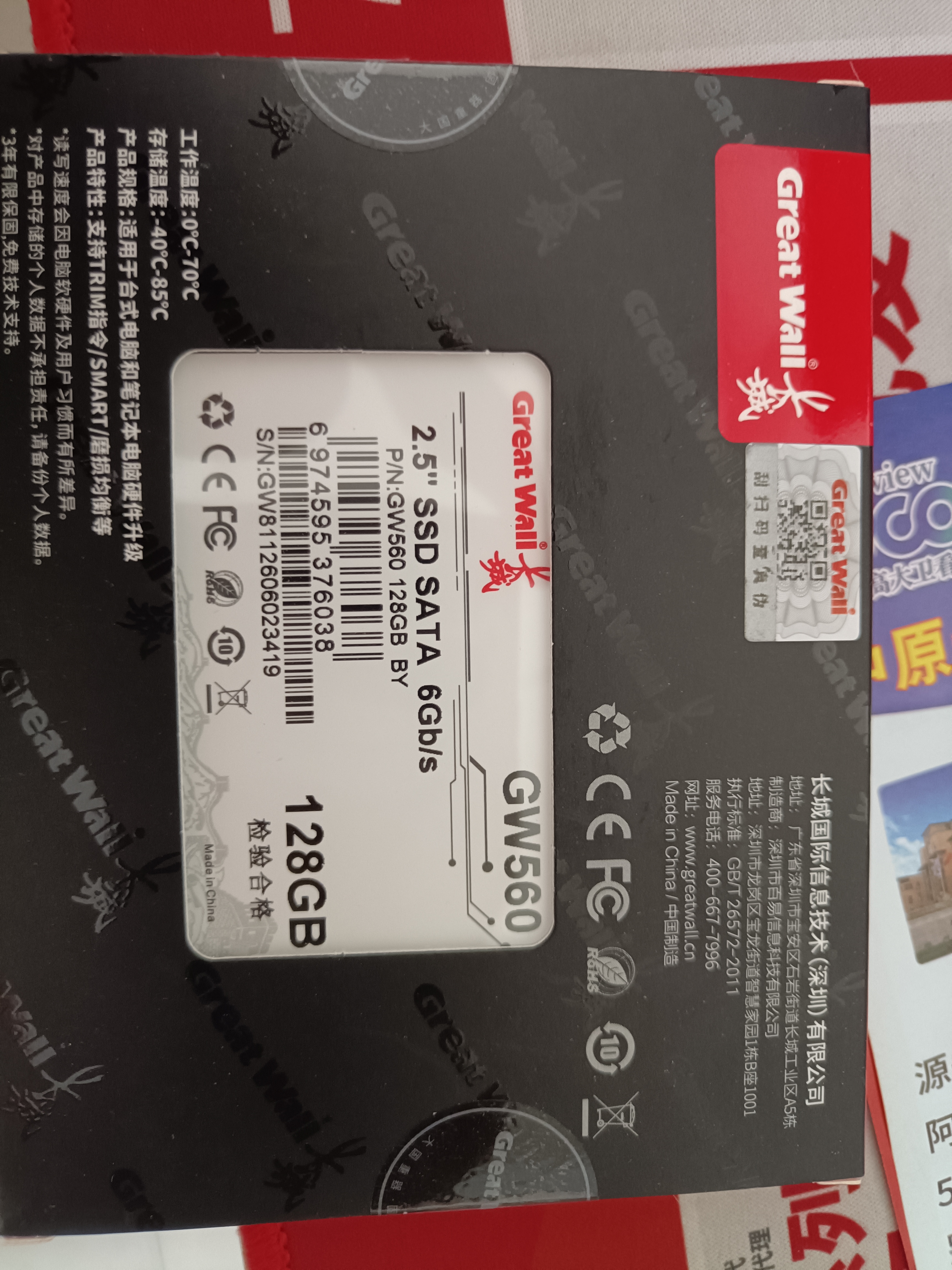 长城（Great Wall）128GB SSD固态硬盘 SATA3.0接口 读速540MB/S台式机/笔记本通用 GW560系列 实拍图