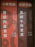 小熊驾到意大利面215g*4盒番茄肉酱+黑椒牛肉 儿童意面方便面速食通心粉 实拍图
