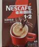 雀巢（Nestle）1+2特浓低糖*速溶咖啡三合一冲调饮品90条1170g 实拍图