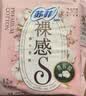 苏菲【婴儿级标准】裸感S贵族棉纯棉日用卫生巾25cm6片姨妈巾京东自营 实拍图