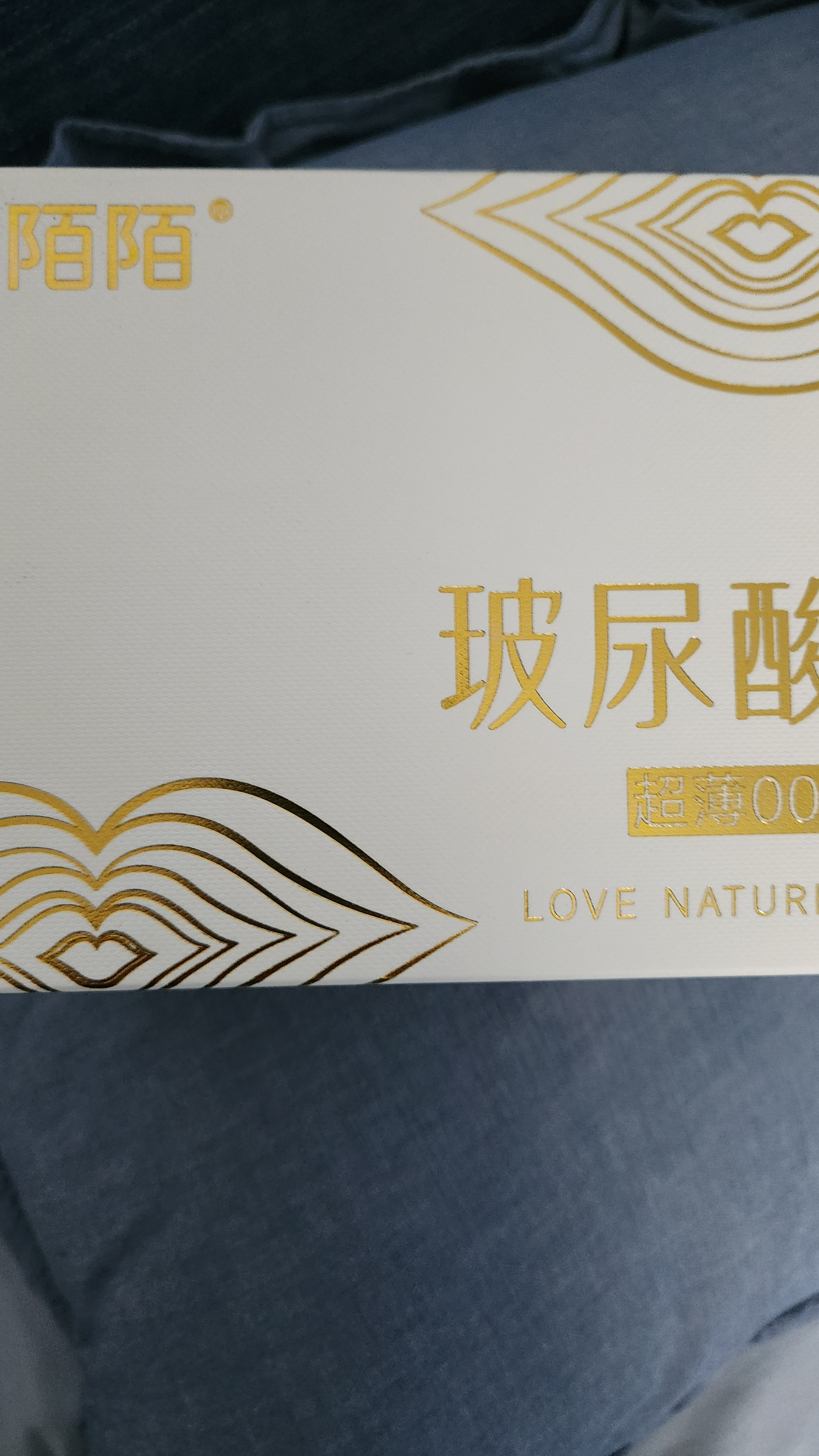 陌陌避孕套超薄003玻尿酸润滑持久60只白金2合1安全套套情趣计生用品 实拍图