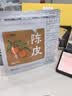 艺福堂茶叶花草茶 陈皮丝350g袋装 泡水喝陈皮茶陈皮干零食橙皮橘皮养生 实拍图