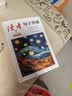 读者文摘 句子星球 人生箴言一句顶一万句 名言佳句经典语录句子迷 美文素材 励志成长文学散文 青少年精选文摘 推荐12-18岁初中高中学生课外阅读 实拍图