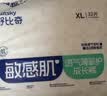 舒比奇（Suitsky）【薄透天花板】英氏透气薄拉拉裤夏季超薄XL码64片婴儿尿裤 实拍图
