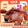 口口香 手撕酱板鸭350g湖南特产长沙风味小吃休闲卤味鸭肉零食开袋即食 实拍图
