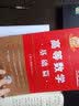 【官方直营】2027武忠祥高等数学基础篇上岸模拟大小卷李永乐线性代数零基础0基础一遍过2027考研数学武忠祥高等数学17堂课考研高分计划十七堂课 解题密码选填题 2027武忠祥高等数学基础篇 晒单实拍图