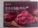 良品铺子纯肉迷你小香肠235g约25小包即食香肠肉肠 解馋休闲零食办公室 实拍图
