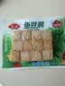 安井锁鲜装鱼豆腐 240g/包 鱼糜含量≥65% 火锅麻辣烫关东煮烧烤食材 实拍图