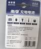 南孚5号充电电池4粒 镍氢数码型2400mAh 附充电器 适用于玩具车/挂钟/鼠标键盘等 AA-4B+ 实拍图
