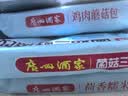 广州酒家荷香糯米鸡540g6个广式早茶速食面点半成品儿童早餐 实拍图