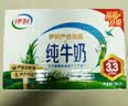 伊利严选牧场纯牛奶 250ml*16盒3.3g优质乳蛋白全脂牛奶 礼盒装 实拍图