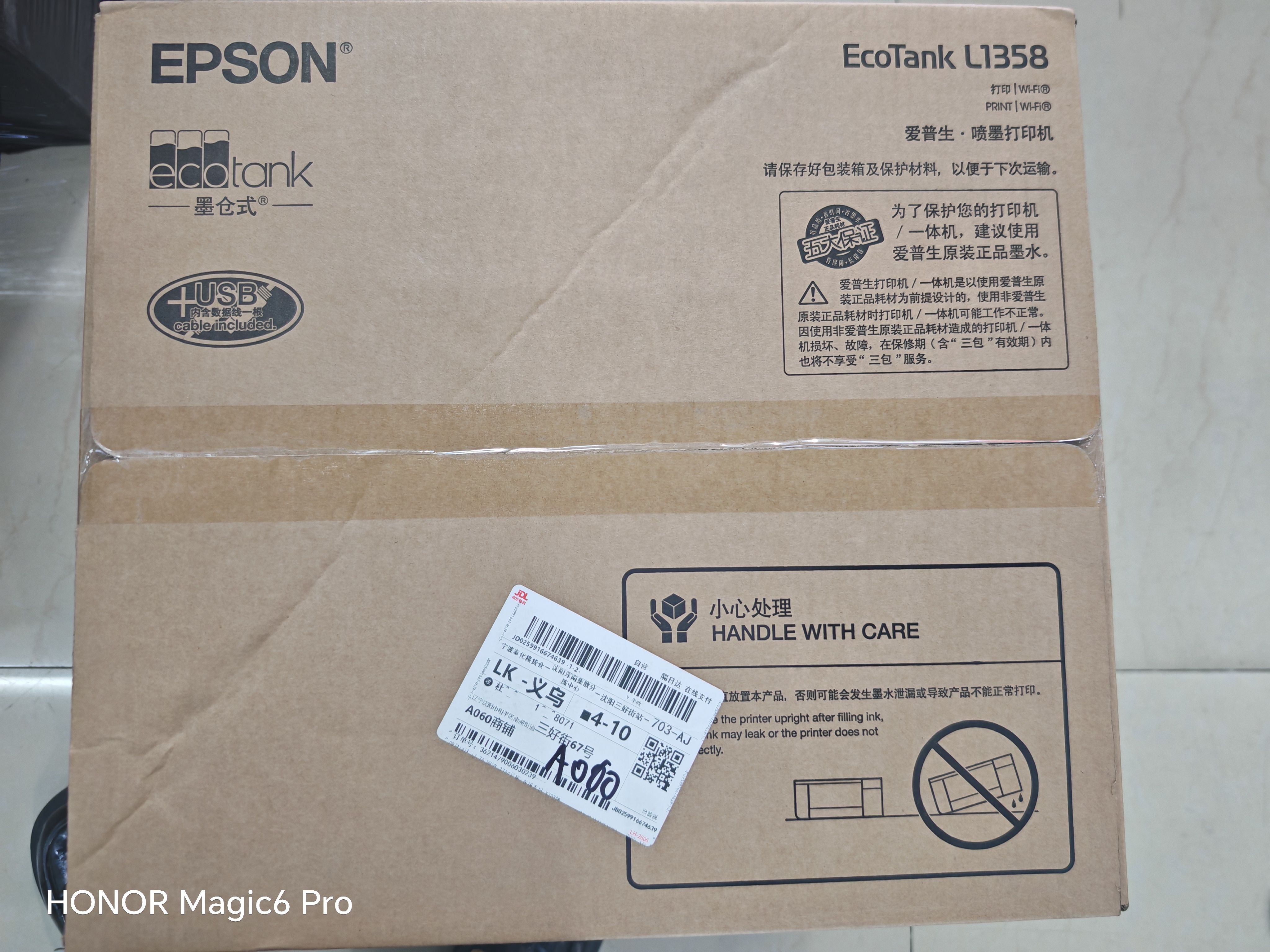 爱普生（EPSON）【6代新品】L1358 墨仓式A4彩色无线单功能家用打印机 家用/办公 AI学习打印机（微信/远程打印） 实拍图