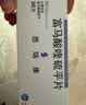 【原研药】思瑞康 富马酸喹硫平片 25mg*20片/盒 实拍图