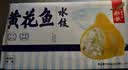 船歌鱼水饺黄花鱼水饺460g(24只)健康营养早餐夜宵速食生鲜速冻饺子 实拍图