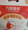 九阳豆浆（Joyoung Soymilk）纯豆浆max桶装50条*20g礼盒无糖添加豆浆粉早餐礼盒植物蛋白豆浆 实拍图