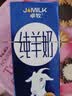 卓牧（JOMILK）纯羊奶精选山羊奶儿童成人含天然A2蛋白200ml*30中秋节送礼盒 实拍图