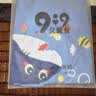 9i9宝宝吃饭罩衣无袖防水防脏婴儿童围兜饭兜画画衣围裙A406鲨鱼 实拍图