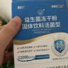 江中益生菌【2个月周期装】12000亿 成人肠胃肠道益生元通用调理活菌 实拍图