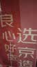京东京造 TDS水质检测笔水质笔测水笔 实拍图