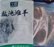 宁鑫宁夏盐池滩羊 原切法式羊排420g 法式小切煎烤烧烤 地理标志产品 实拍图