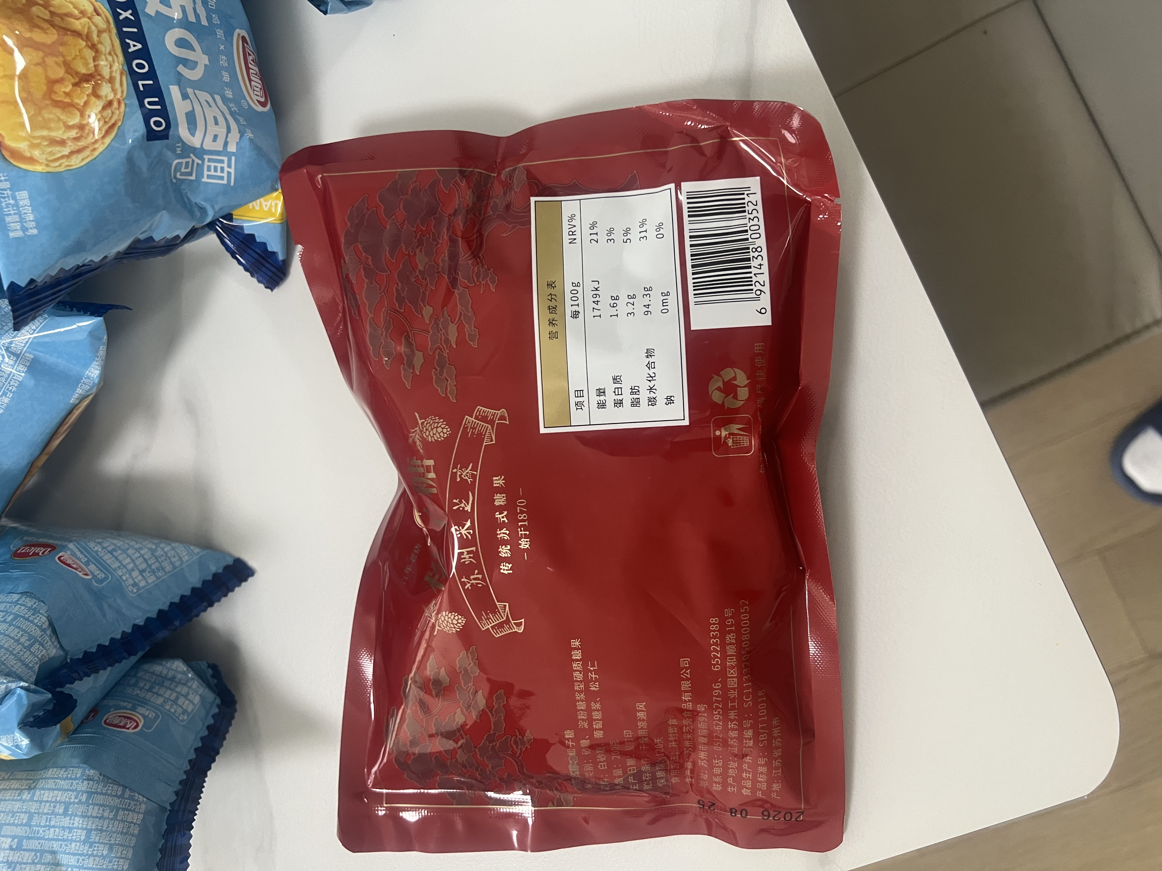 采芝斋土特产苏州采芝斋生产苏式糖果零食休闲原味松子糖粽子糖袋装200g 实拍图