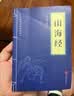 【2026新版】和大人一起读一年级上册人教版 快乐读书吧一年级 人民教育出版社 和家长一起读读读童谣和儿歌人民教育出版社曹文轩 和大人一起读全四册 一年级必读课外书 一年级课外阅读书籍 山海经 实拍图