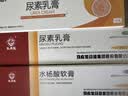 马应龙尿素乳膏10%20g/盒 尿素软膏尿素霜医用尿素乳膏手脚干裂干燥手足皲裂脚后跟干裂膏角化型脚气 实拍图