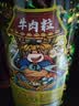 牛嗲嗲牛肉粒500g儿童牛肉干五香味肉干高含量独立小包装糖果休闲零食 实拍图