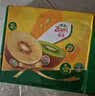 佳沛（zespri）新西兰金奇异果12粒特大果124-146g猕猴桃中秋节礼品送水果礼盒 实拍图