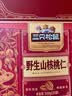 三只松鼠野生山核桃仁500g/盒每日坚果炒货休闲零食长辈聚会团购送礼盒 实拍图
