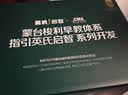 英氏婴幼儿零食启智饼干宝宝初阶礼盒6盒组送礼团购 实拍图