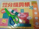 时光学萌趣儿童分级剪纸初级款单本幼儿园3-6岁宝宝手工diy制作益智启蒙折纸贴画亲子礼物 实拍图