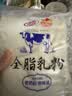花园新疆老奶粉400g生牛乳高钙高蛋白中老年成人奶粉中秋送礼营养品 实拍图