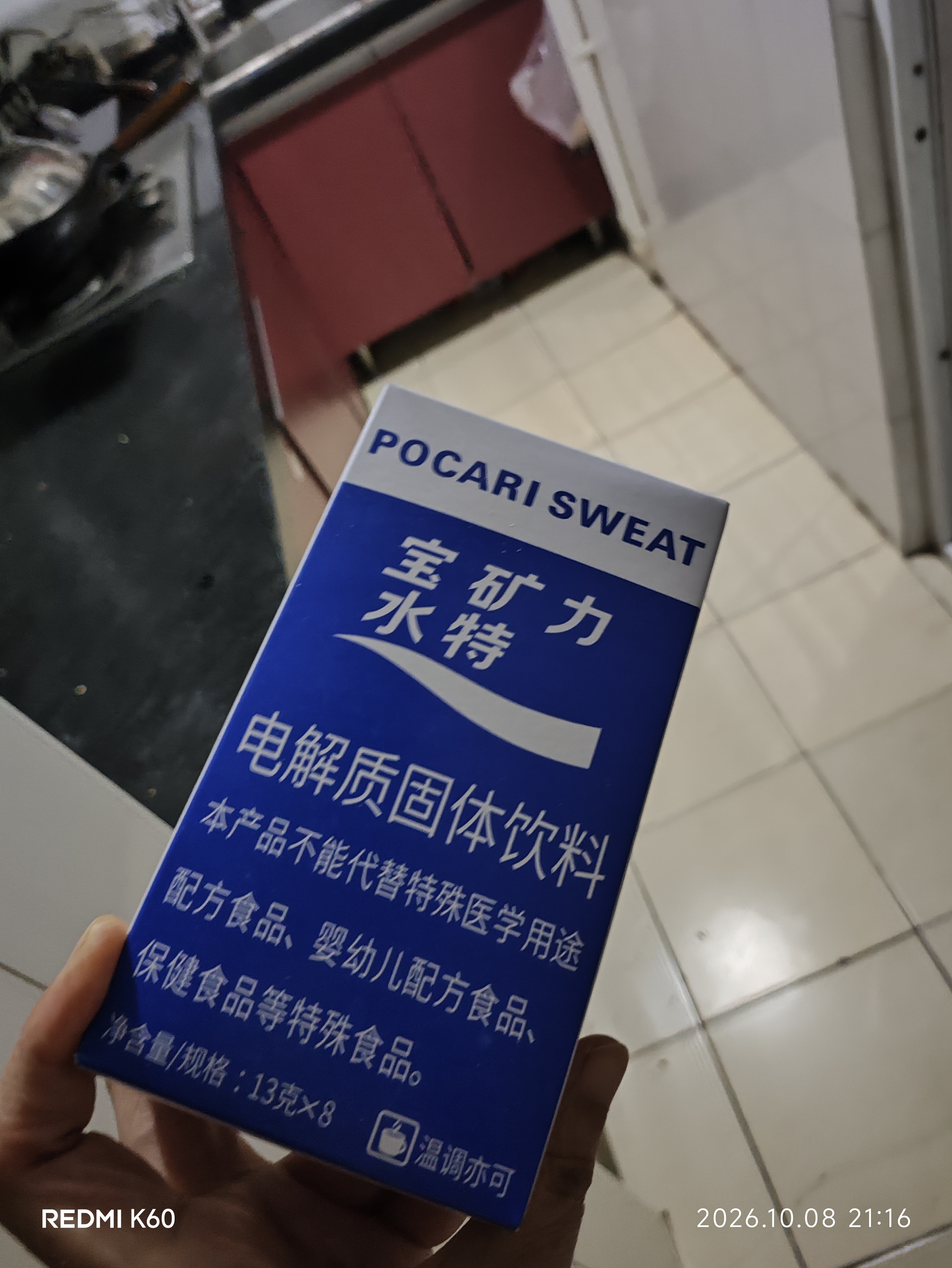 宝矿力水特电解质冲剂粉末5盒（共40包*13g）功能性固体运动饮料 实拍图