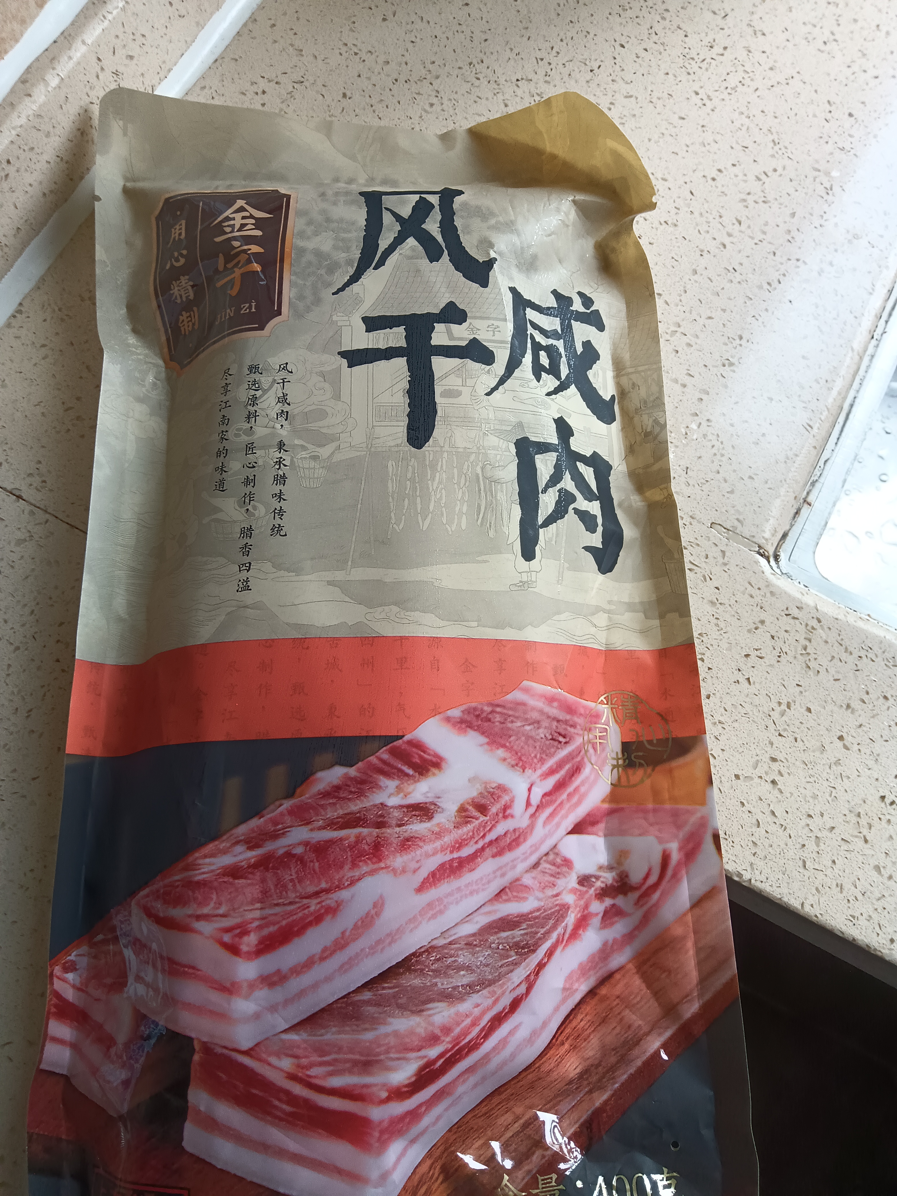 金字五花咸肉 400g 咸肉腊肉风干肉上海南风肉刀板香老字号腌笃鲜食材 实拍图